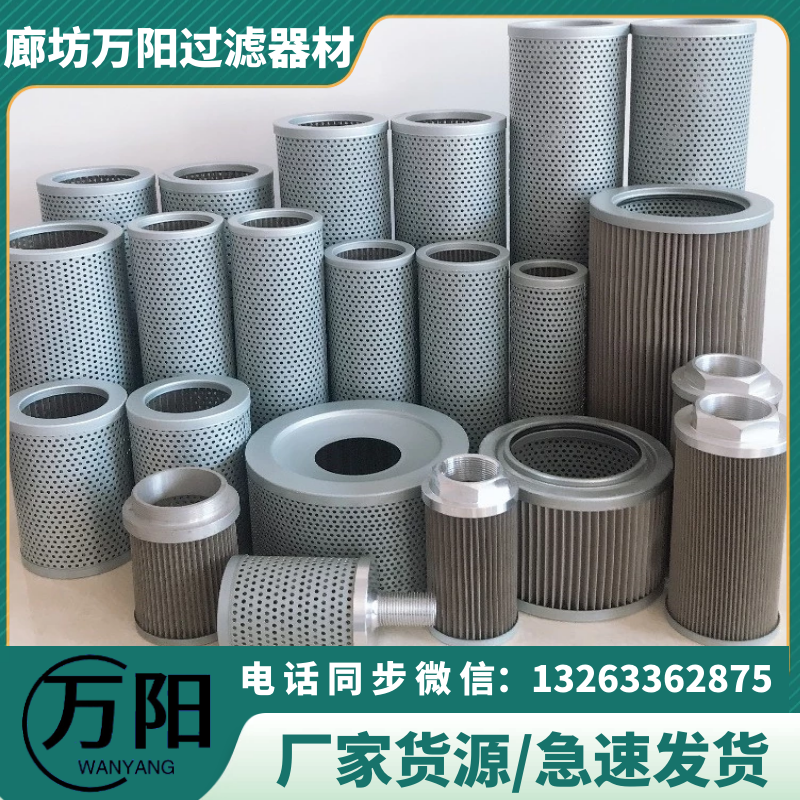 WU-250 * 100 filter element WU-800 * 10 WU-630 * 20 stainless steel return oil filter element