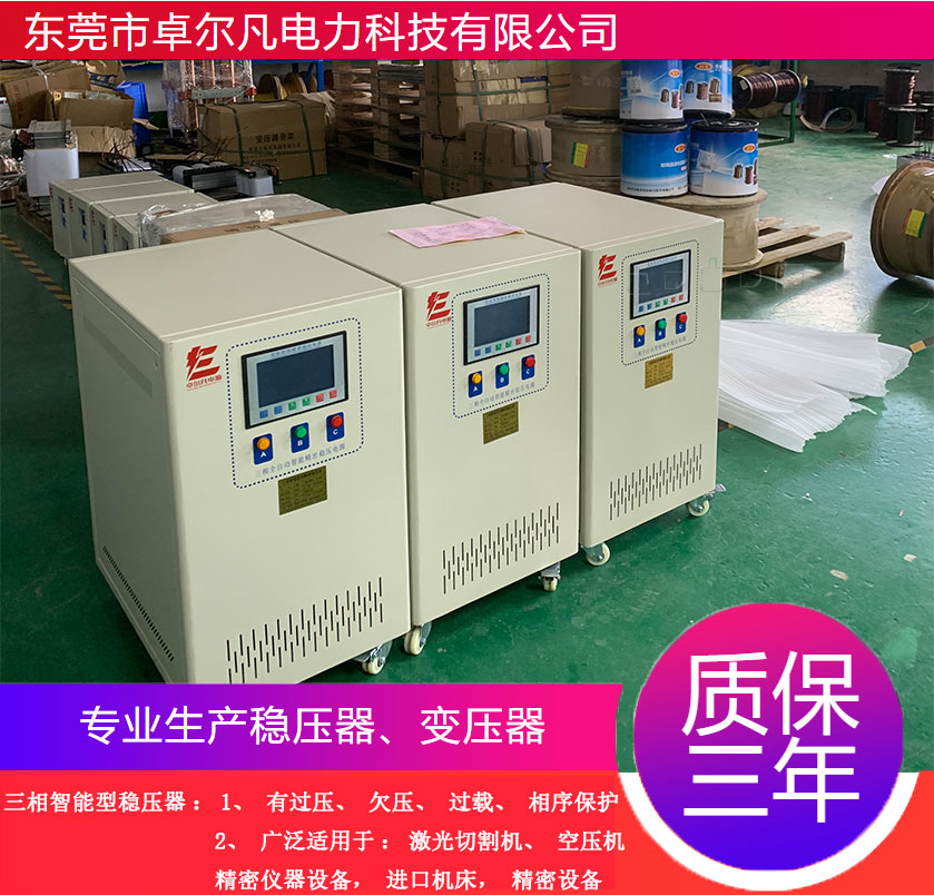 150KVA voltage regulator with transformer 380V to 200V Japanese machine tool equipment