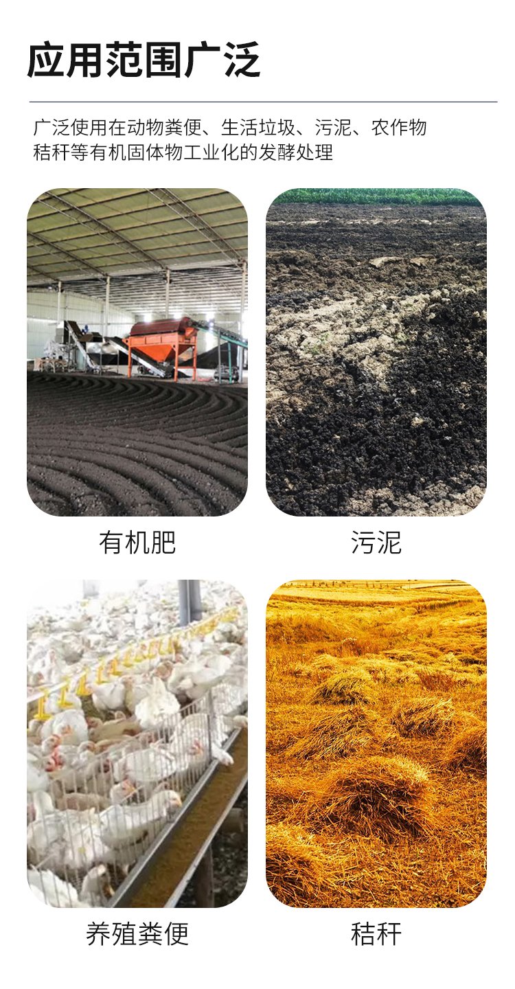 Compound fertilizer trough tipping machine Manure production line fermenting bed hydraulic tipping equipment