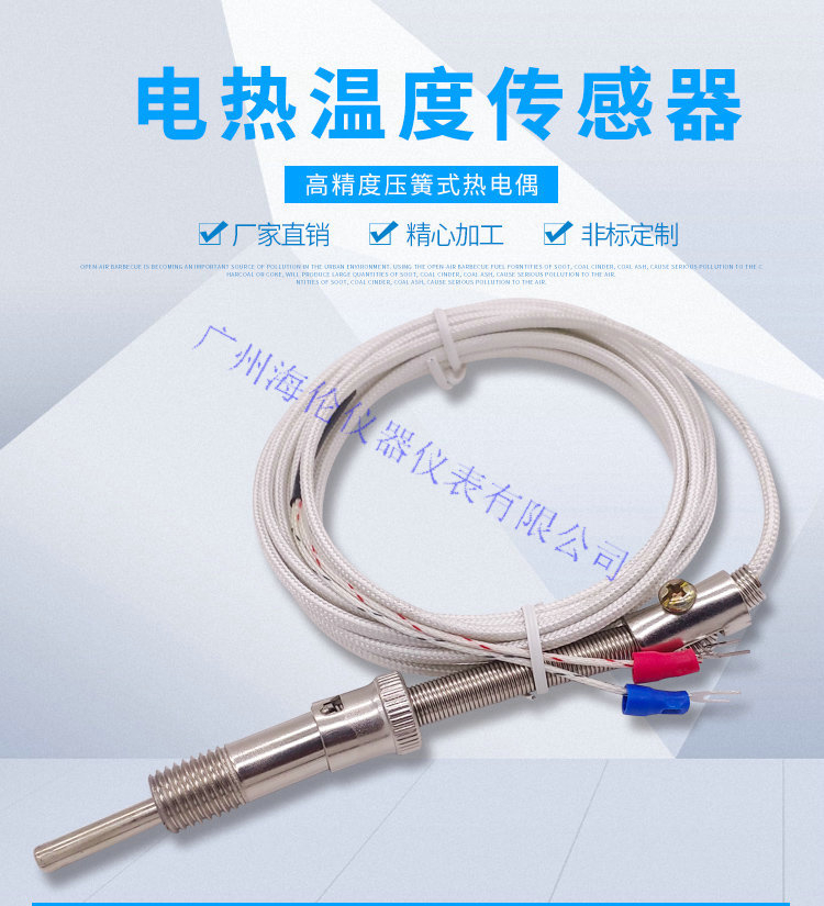 High temperature thermocouple temperature sensor M6 screw pressure spring thermometer K-type temperature control probe PT100