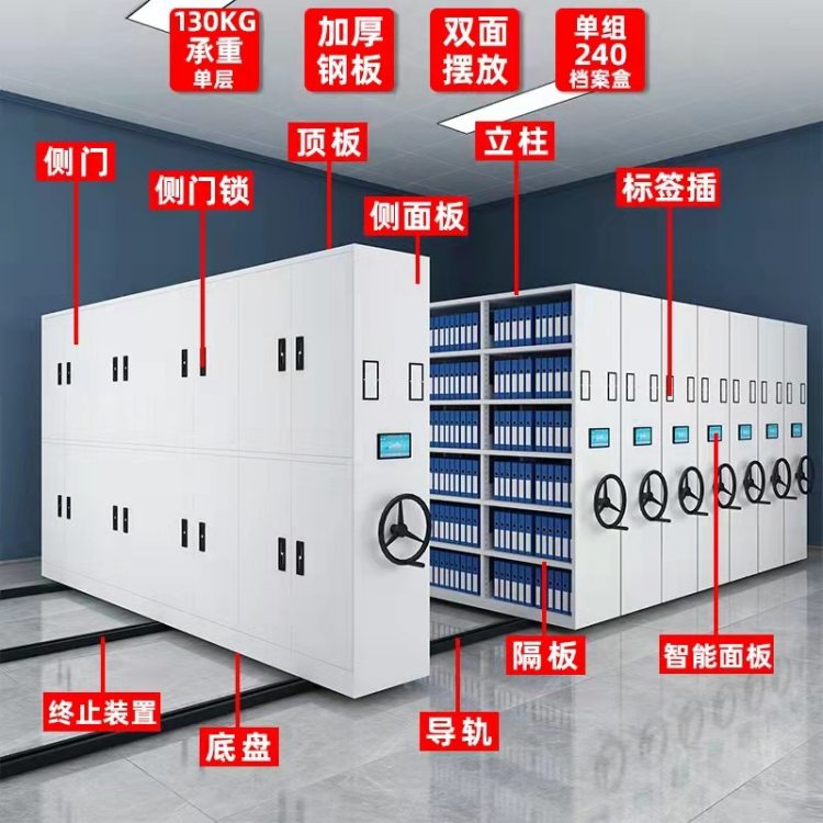 智能密集架档案室文件资料钢制存储柜自动手摇式电动密集柜厂家