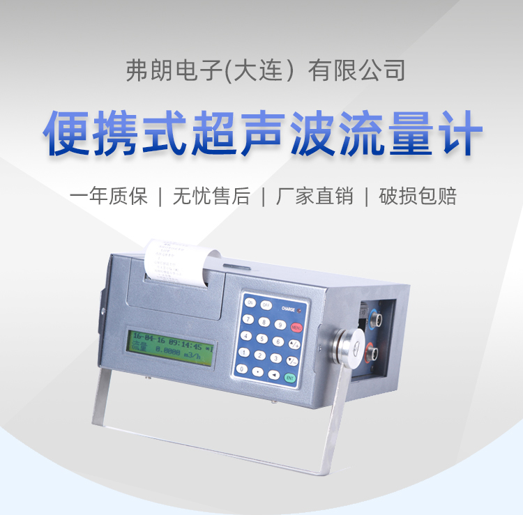 Water quality and flow detection Portable ultrasonic flow meter Acoustic level sensor STG-100B