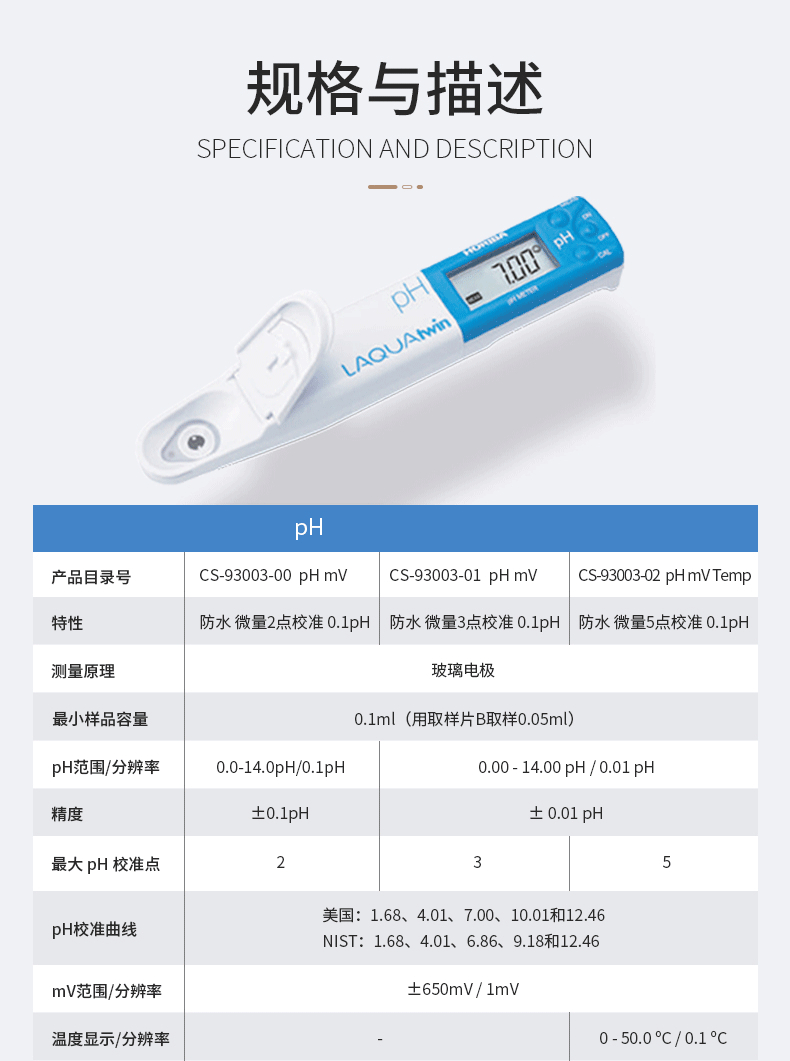 Horiba pen type pH meter Acidity meter Horiba field experiment Water quality detection meter Sodium potassium calcium ion electrode conductivity