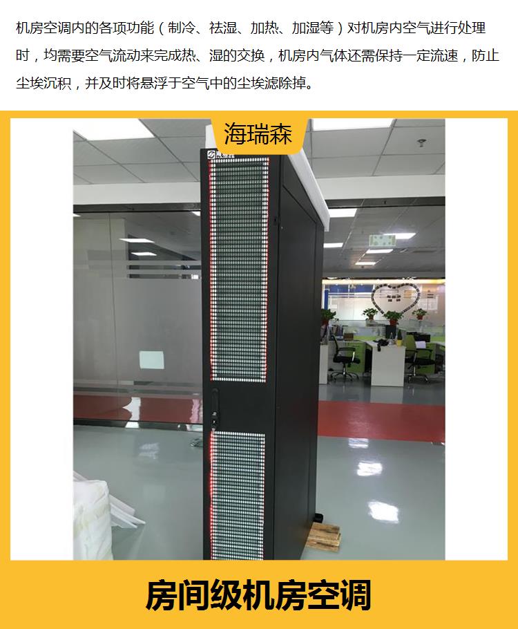 Air duct design for Keshida precision air conditioning system using water evaporation cooling principle