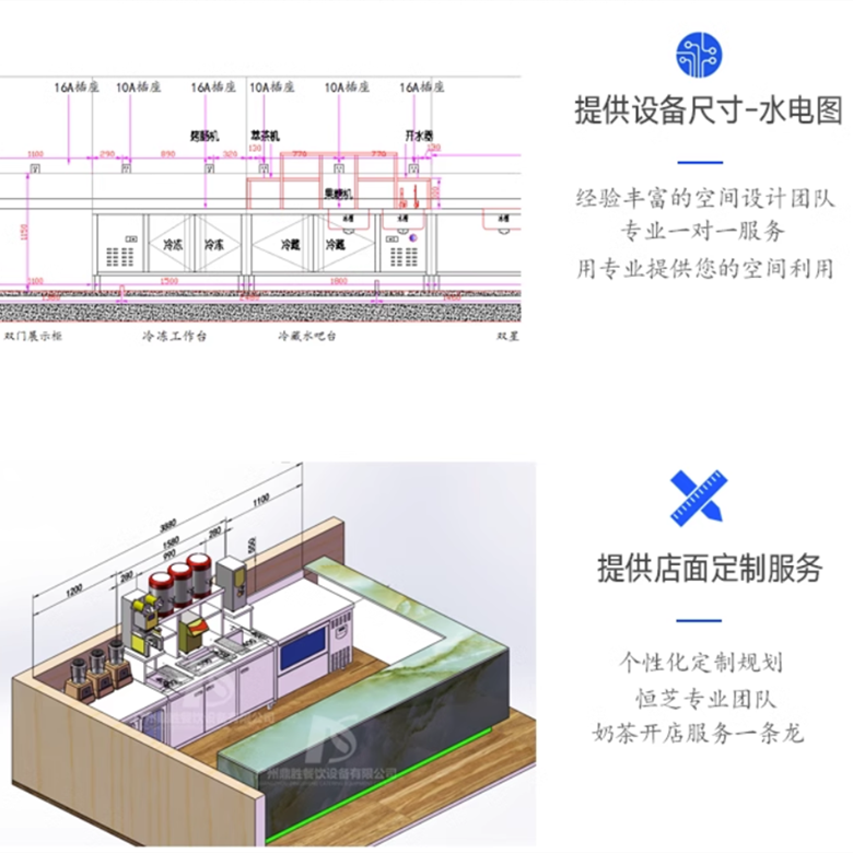 Full set of commercial milk tea shop equipment, black titanium steel operating table, ice making machine, water bar table, refrigeration working table