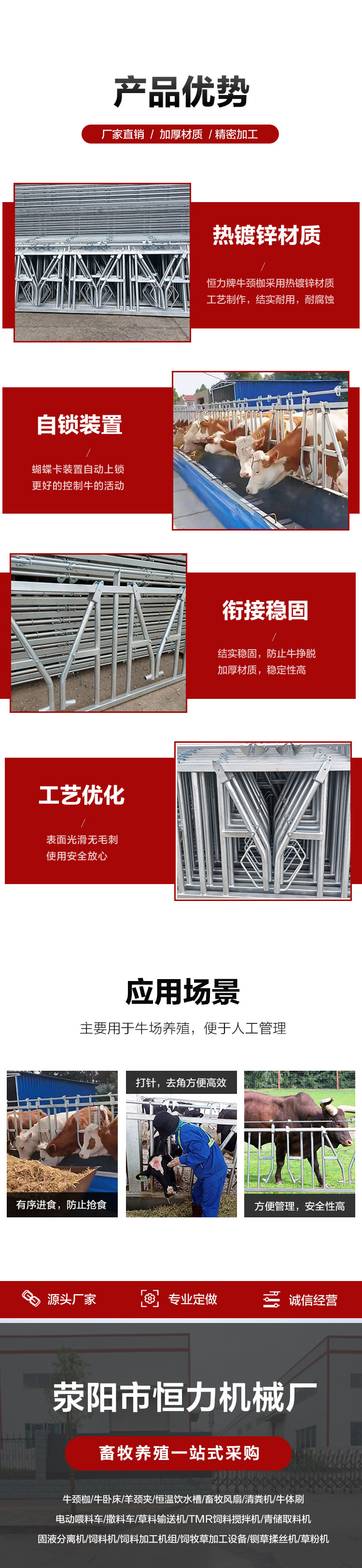 Hengli hot-dip galvanized corrosion-resistant double open cowneck yoke for large horned cattle neck clip cowshed fence specifications can be customized