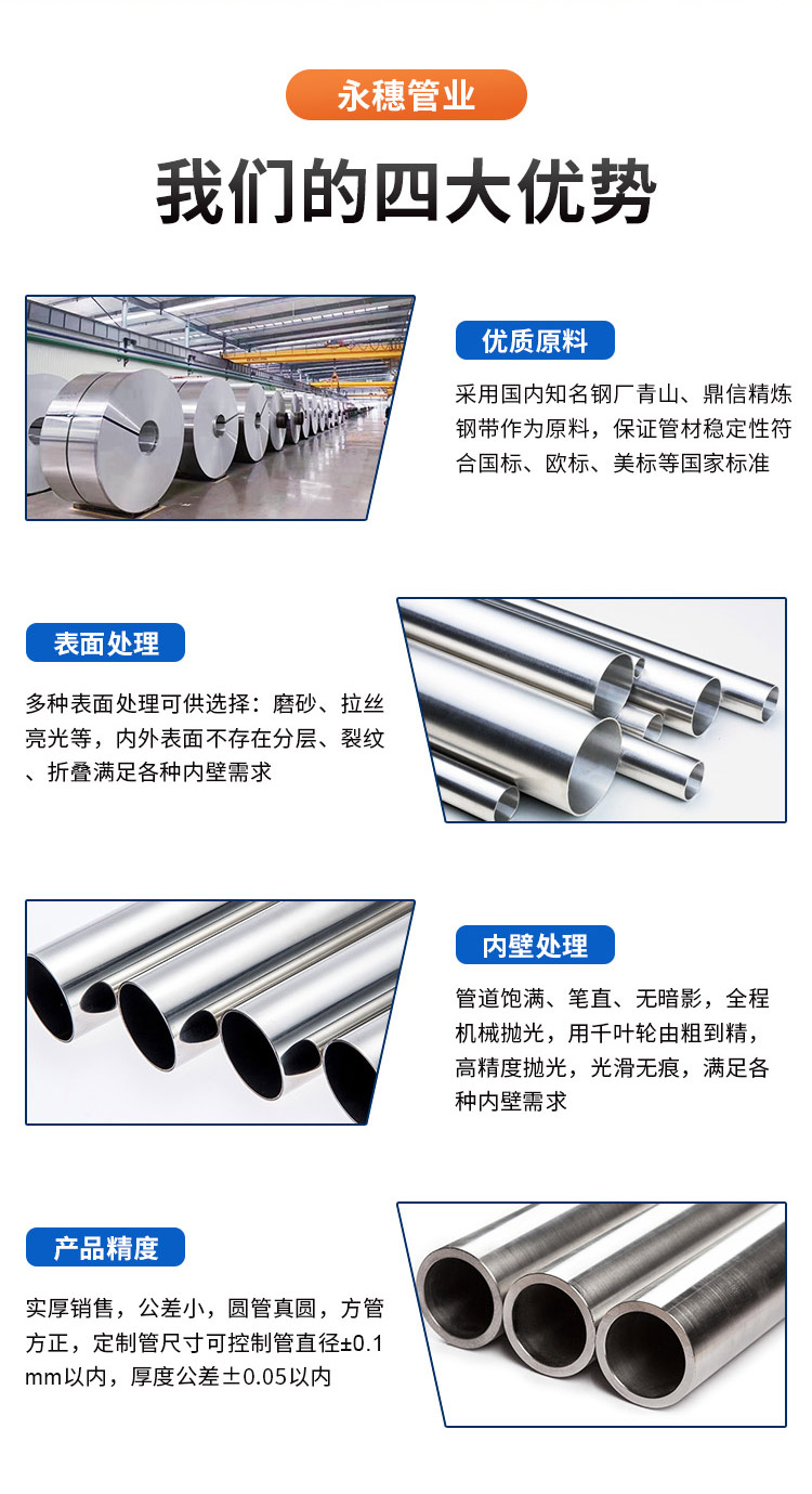 Sanitary grade stainless steel pipe, round pipe, 304 stainless steel welded pipe, sanitary pipe, 31.8 * 1.5 hospital liquid tubing