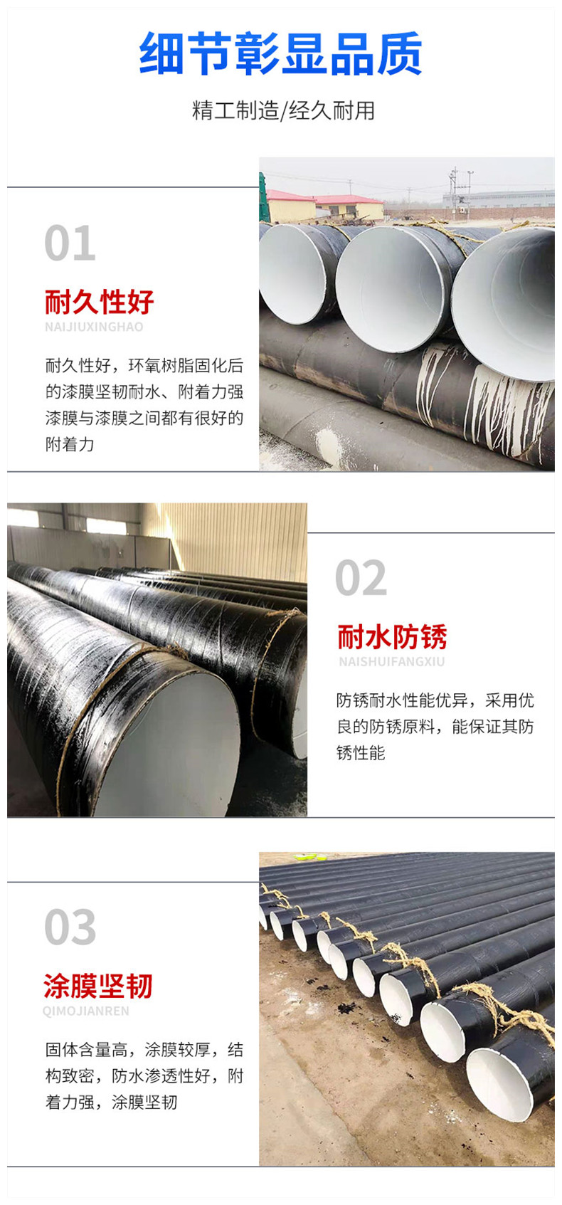 IPN8710 anti-corrosion pipeline epoxy ceramic anti-corrosion steel pipe processing customized Mingjie production