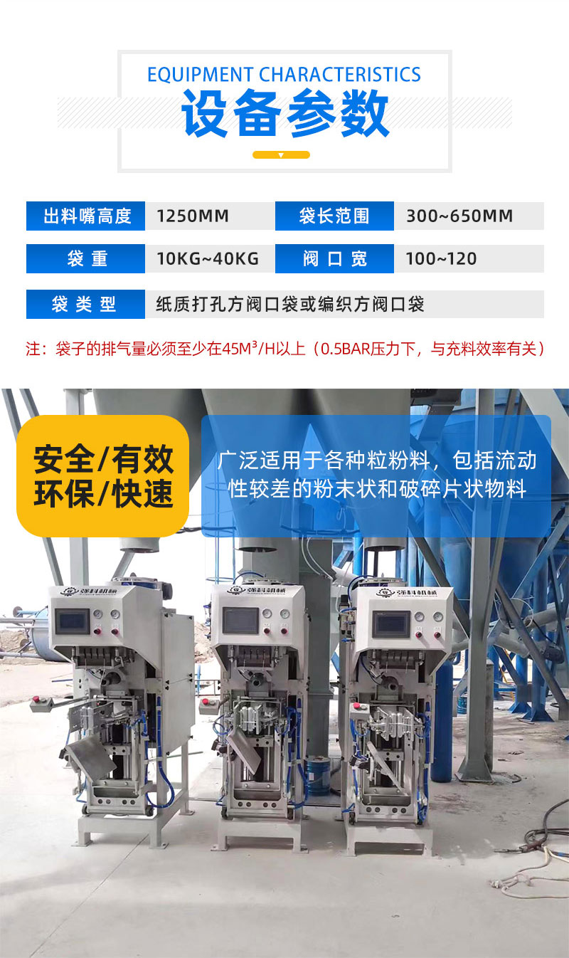 Qiangke Machinery Ultrasonic Packaging Machine Dry Powder Mortar Putty Powder Granular Material Packaging Equipment