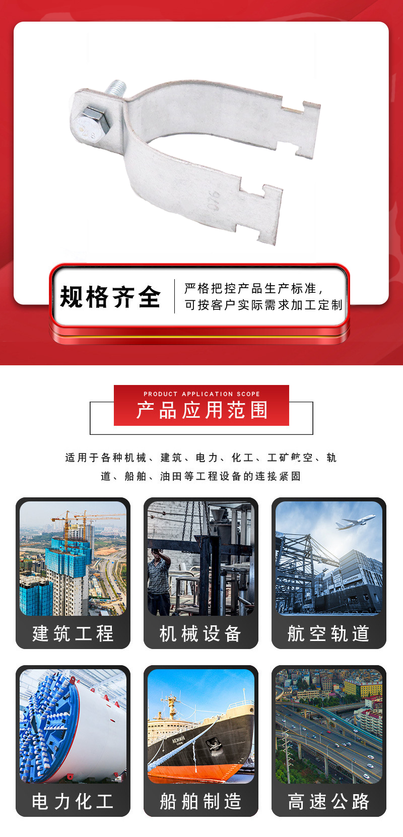 Henghesen Company's seismic support accessories, fire engineering building materials, etc