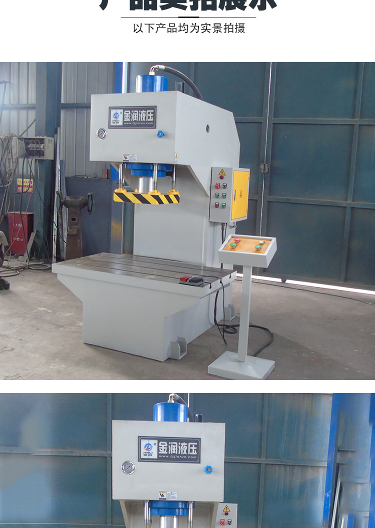 10 ton CNC single arm hydraulic press, sheet metal hydraulic press with stable structure, widely applicable to Jinrun