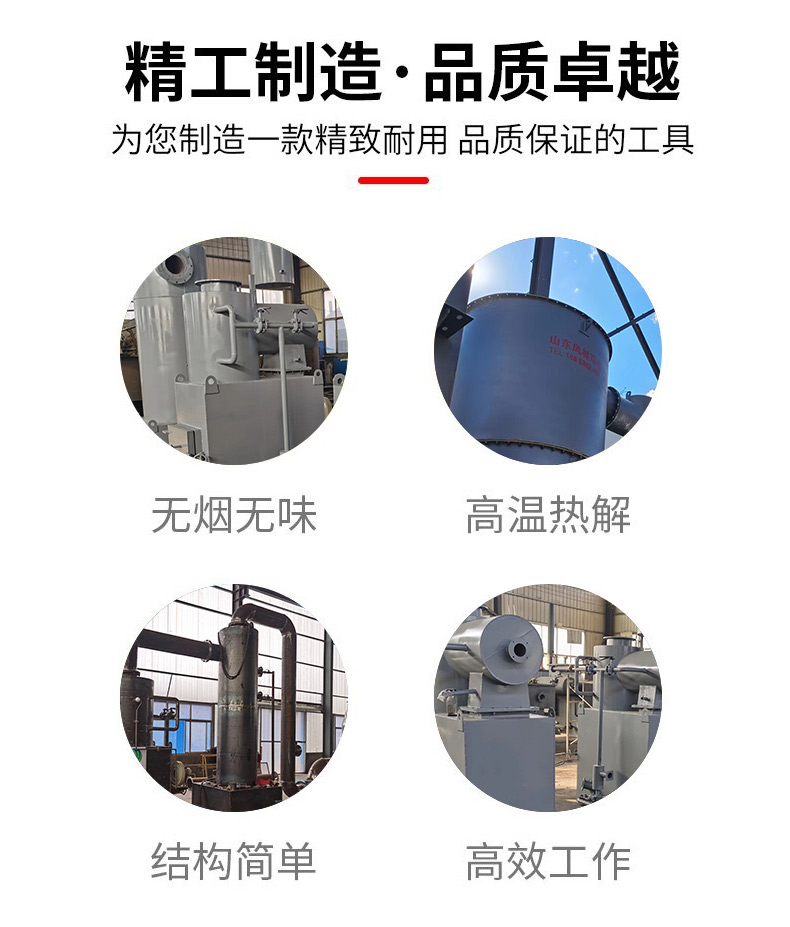 Fenglin Environmental Protection 10-20t Domestic Incineration Domestic Waste Pyrolysis Gasifier