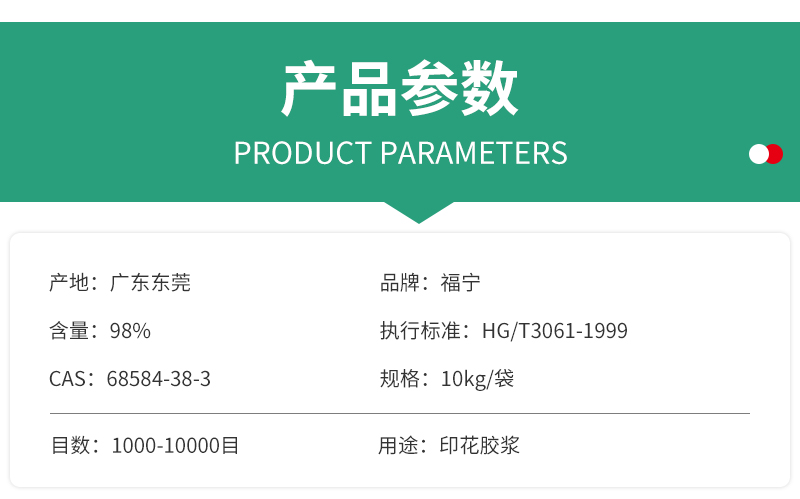 Manufacturer's spot rubber products use ultrafine nano silica ink coating