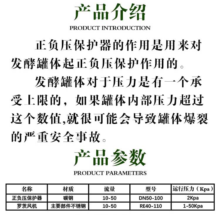 Small biogas desulfurization equipment positive and negative pressure protection system, supporting equipment for exhaust gas desulfurization and dust collector