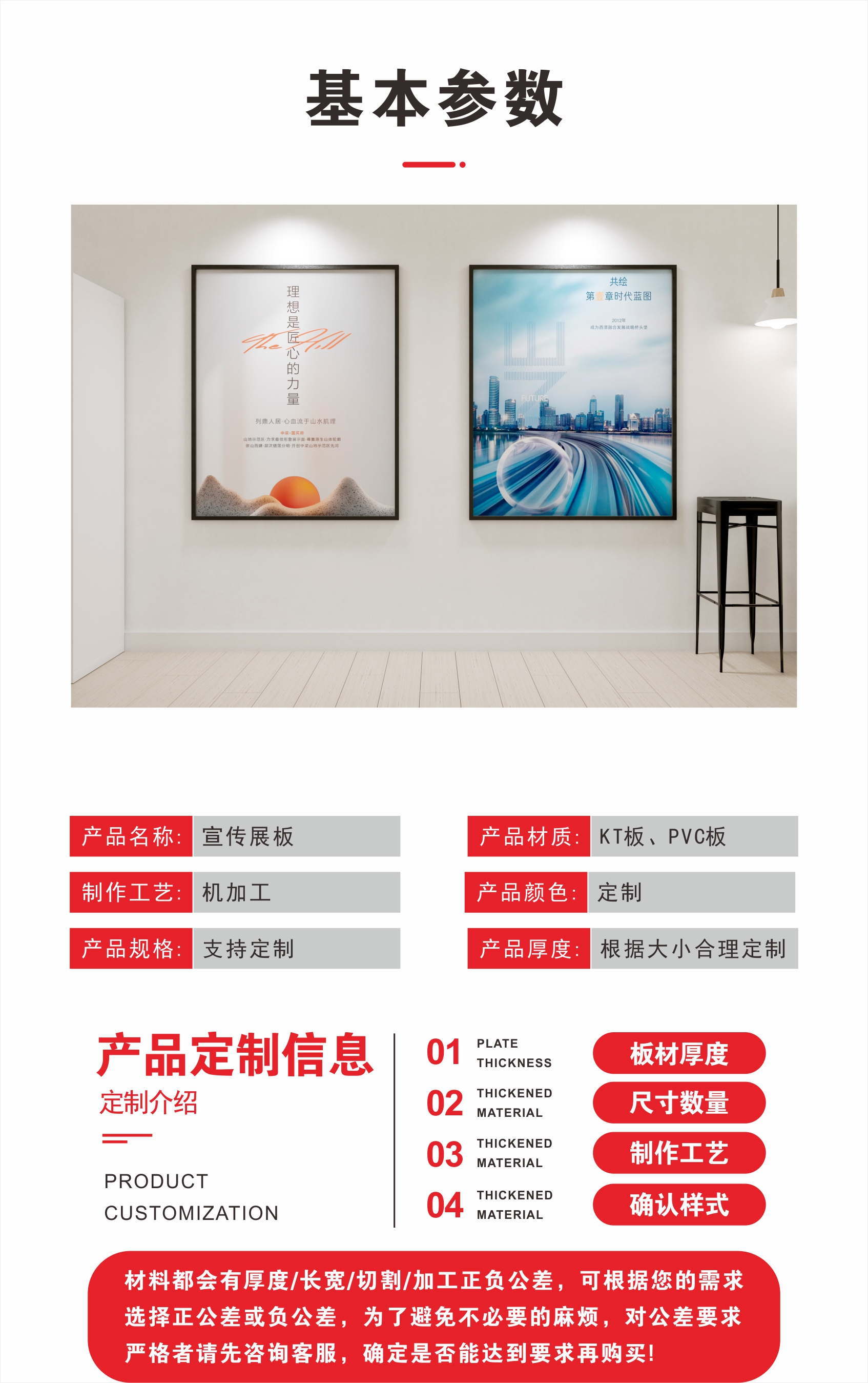 Jiuhao Jiukanban Enterprise Promotion Exhibition Board Indoor and Outdoor High Definition Spray Painting System KT Board Construction Site System PVC Board