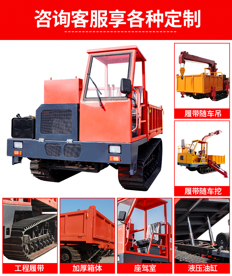 Agricultural rubber track dump truck chassis dump transport vehicle track four different vehicles