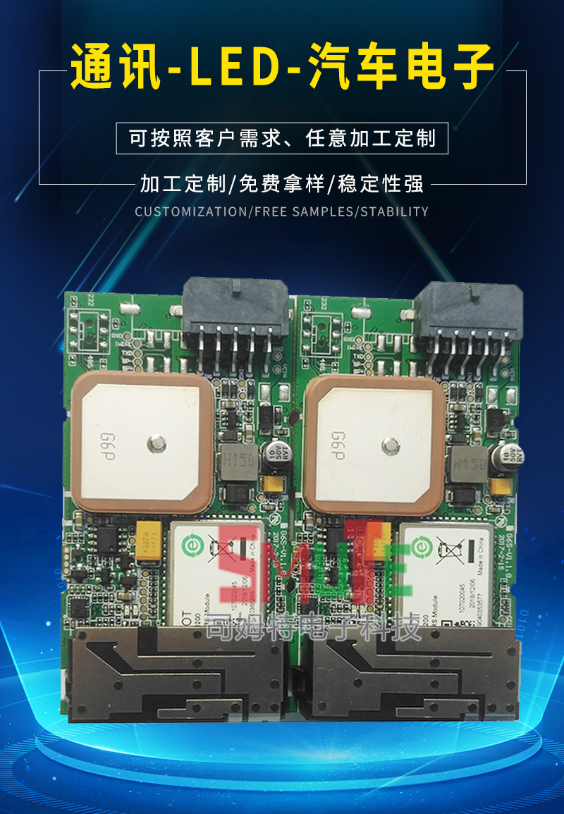 Manufacturer's exclusive car GPS device PCBA chip processing SMT plug-in processing DIP