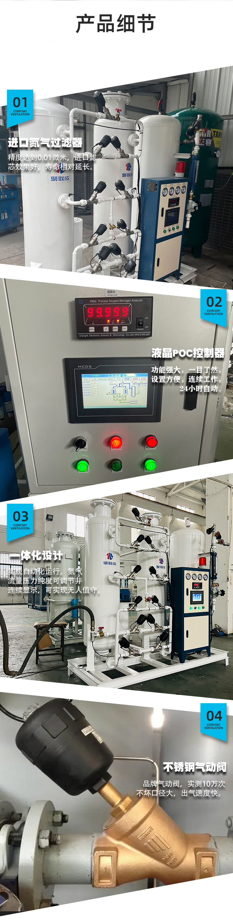 Juliancheng Food Nitrogen Machine Industrial Nitrogen Machine Preservation Heat Treatment Electronic Processable Customization