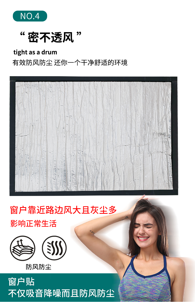 Yipai Window Special Insulation Cotton Sun, Sun, Wind, Dust, and UV Protection Construction Soundproofing Window Balcony