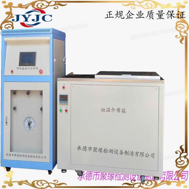 聚缘XGY-10A管材静液压试验机 PLC智能控制耐压试验机