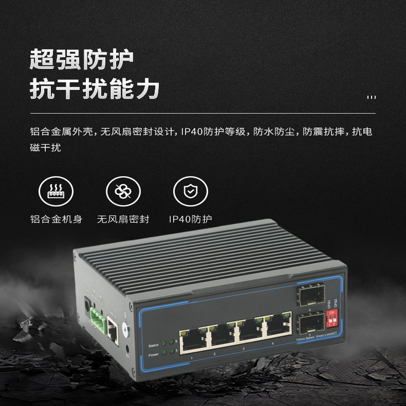 Gigabit 2 optical 4 electrical wide temperature ring network industrial grade management switch network high-definition photoelectric converter