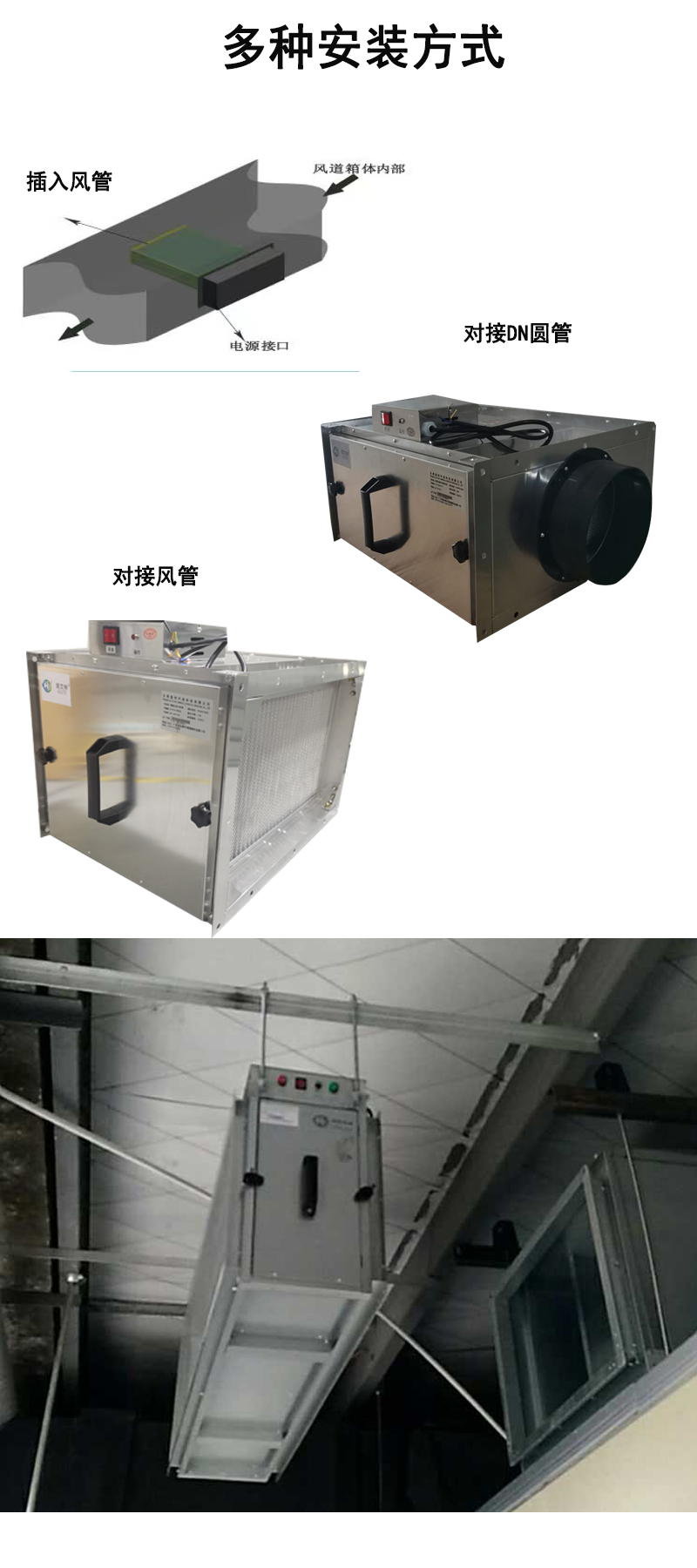 Air duct photocatalytic air disinfection device UV nanophoton purifier Photohydrogen ion purification equipment