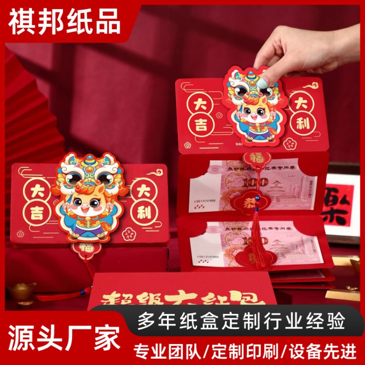 摄影门店活动红包厂家 照相馆客户回馈利是封哑光红纸批量印制