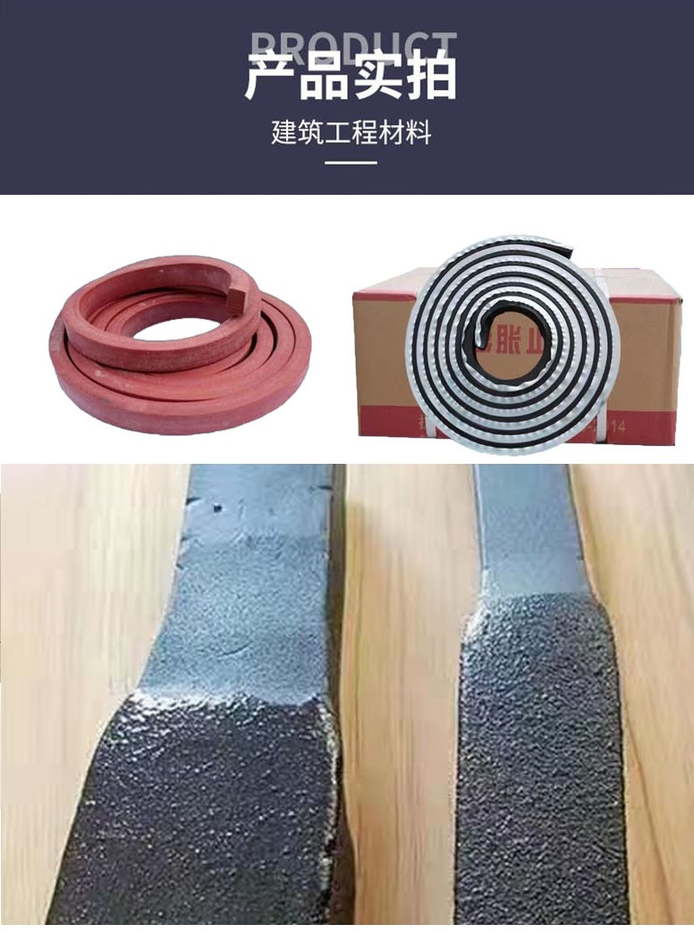 The manufacturer of PZ type waterstop rubber strips for water expansion and sealing conditions