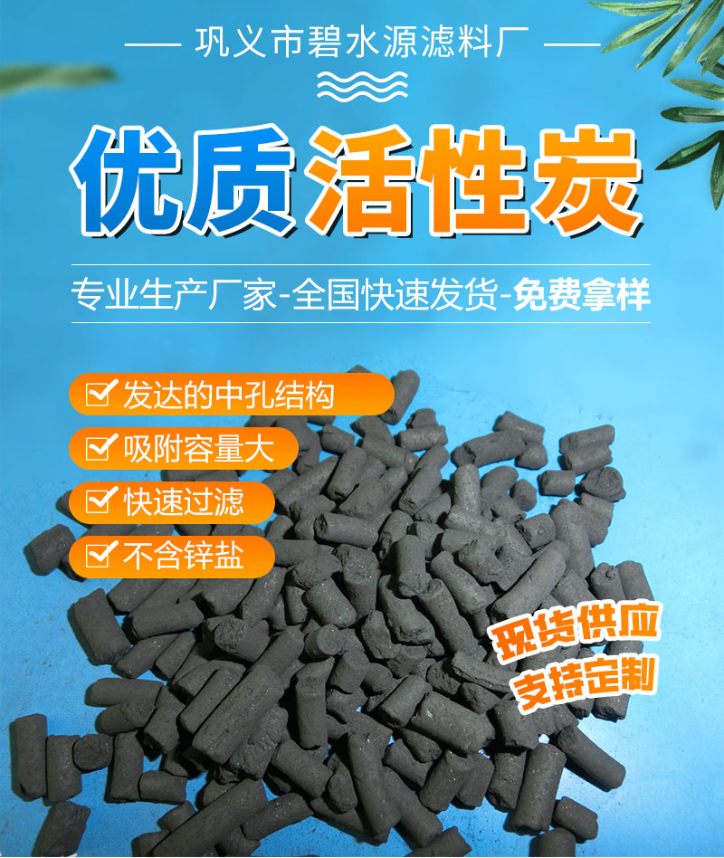 Biyuan Powdered Activated Carbon High Iodine Value and High Adsorption Water Treatment Special Water Purification Material