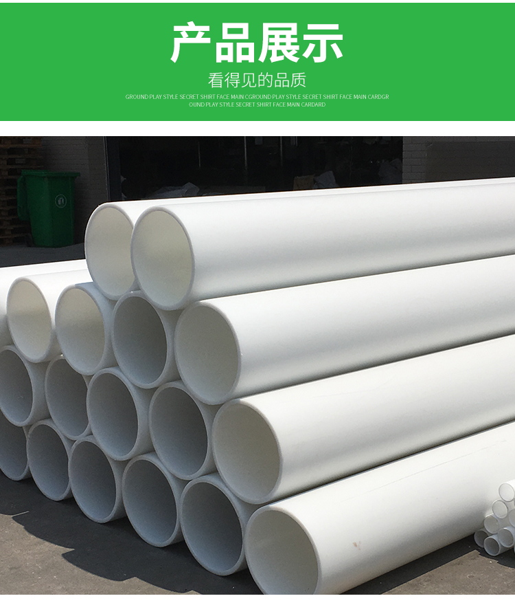 PP pipe, plastic pipe, polypropylene pipe, chemical pipeline, anti-corrosion, acid and alkali resistance, with complete specifications, directly shipped by the manufacturer and customizable