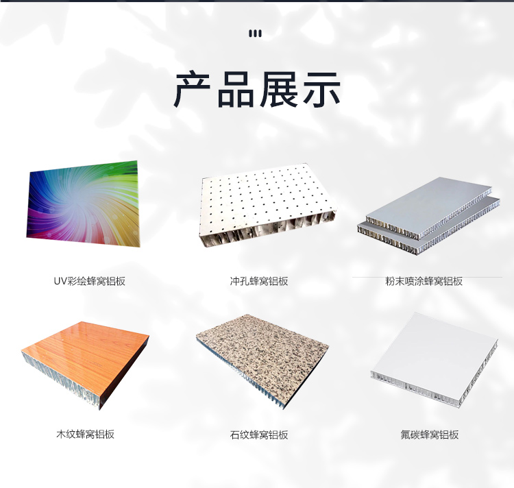 White honeycomb aluminum panel office wall decoration, edge sealing and sealing installation all around