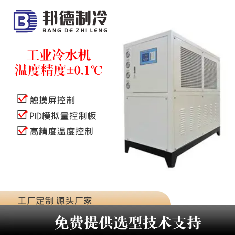 Ultra high precision temperature control ± 0.1 ℃ ± 0.2 ℃ ± 0.5 ℃ precision chiller dedicated to injection molding machines