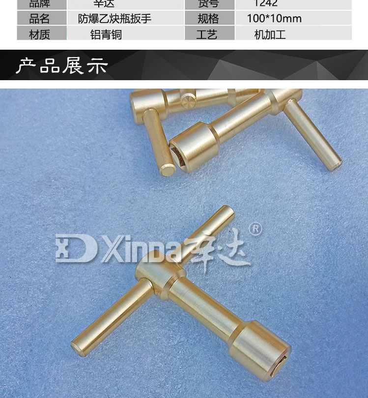 Explosion proof acetylene cylinder wrench, copper T-shaped wrench, 100 * 10mm all copper cylinder wrench, explosion-proof tool