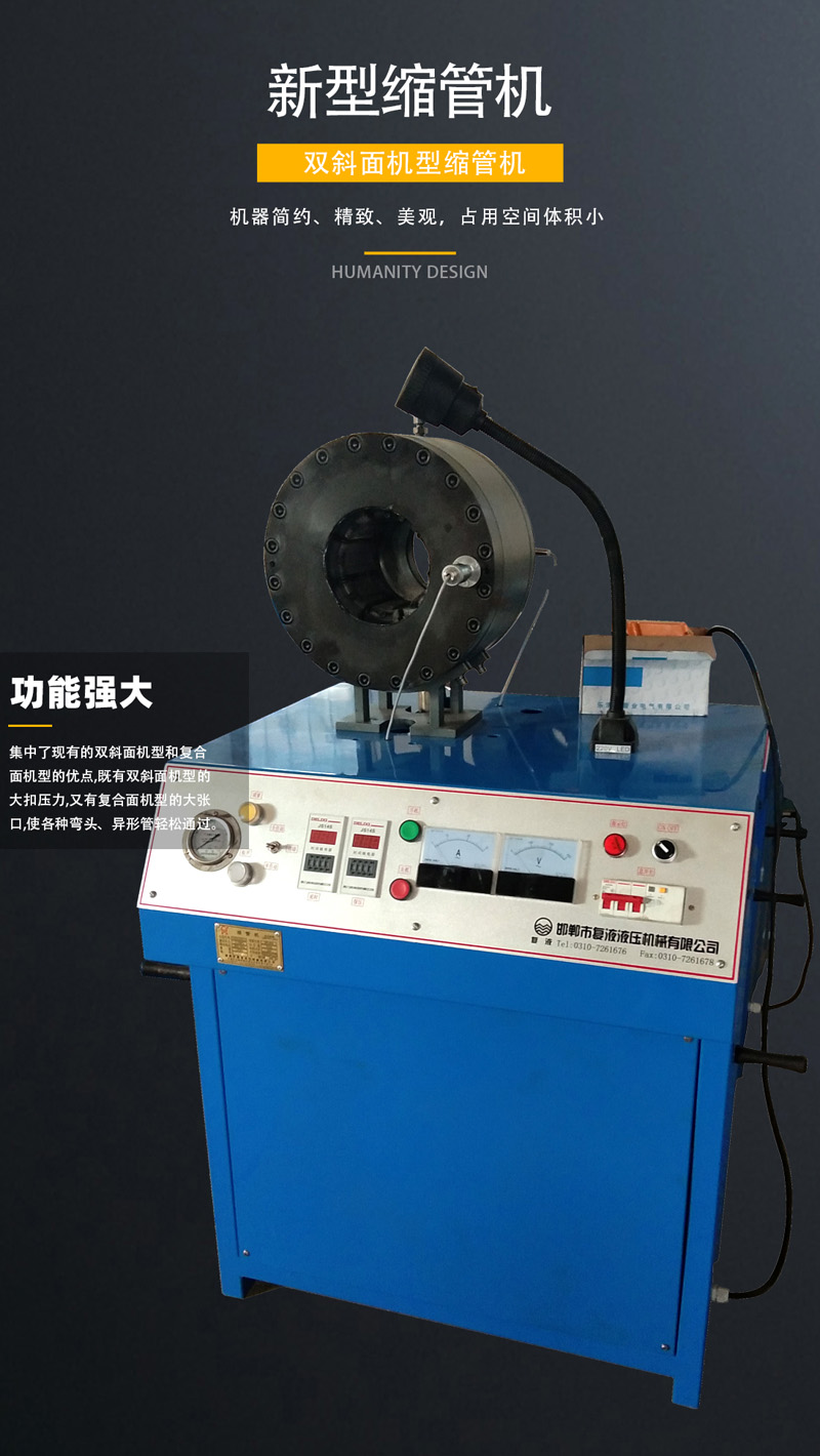 Double fluid hydraulic circular pipe necking machine FXSG-300LQ pipe shrinking machine small buckle press