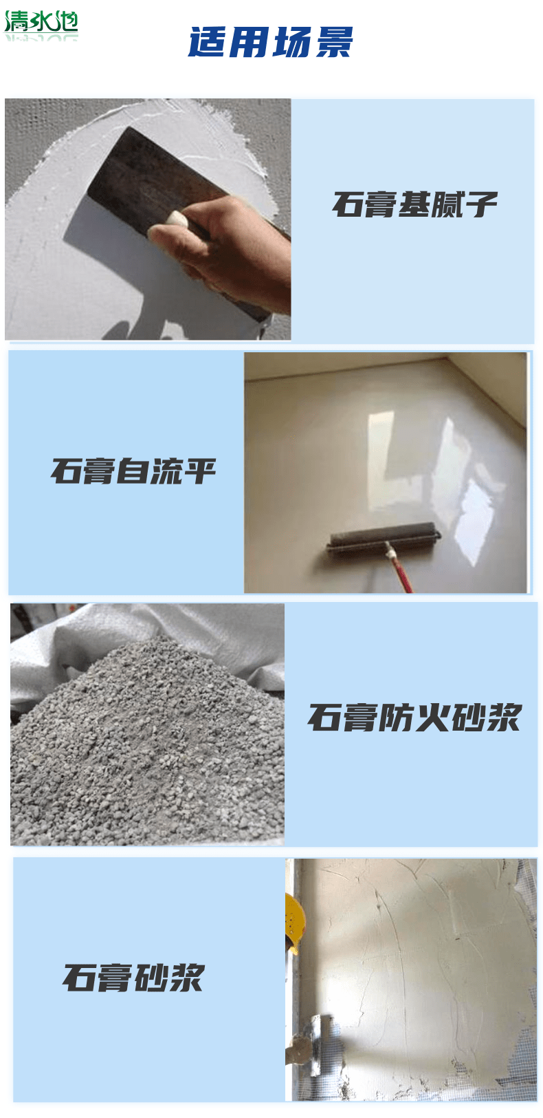 Gypsum retarder, industrial building additive, polymer protein for wall panel painting to reduce setting speed