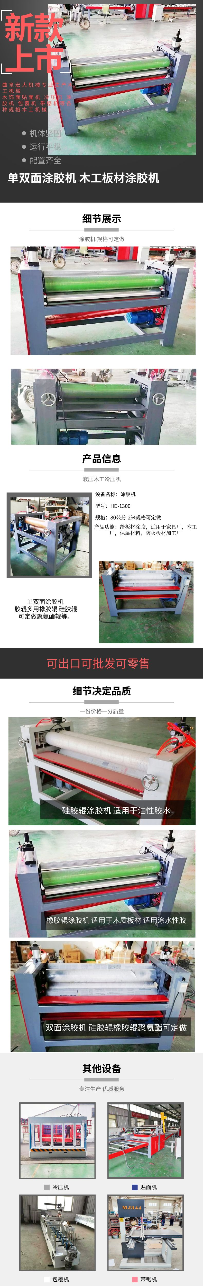 Woodworking single-sided gluing machine with adhesive roller that can open wire and increase the amount of glue applied. Wood board, calcium silicate board, gypsum board, roller coating