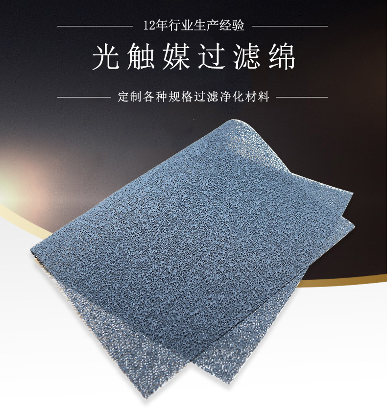 Ozone removal nickel based titanium dioxide photocatalyst UV photocatalyst filter screen photocatalyst filter screen