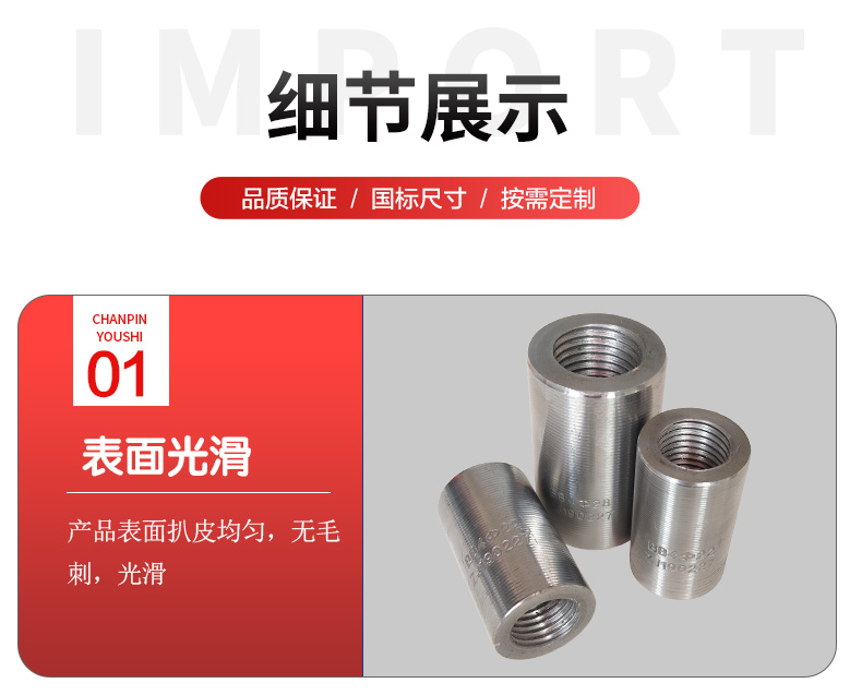 The straight threaded sleeve is used on the construction site. The model of the steel bar connector is fully centered, and the manufacturing inventory is sufficient