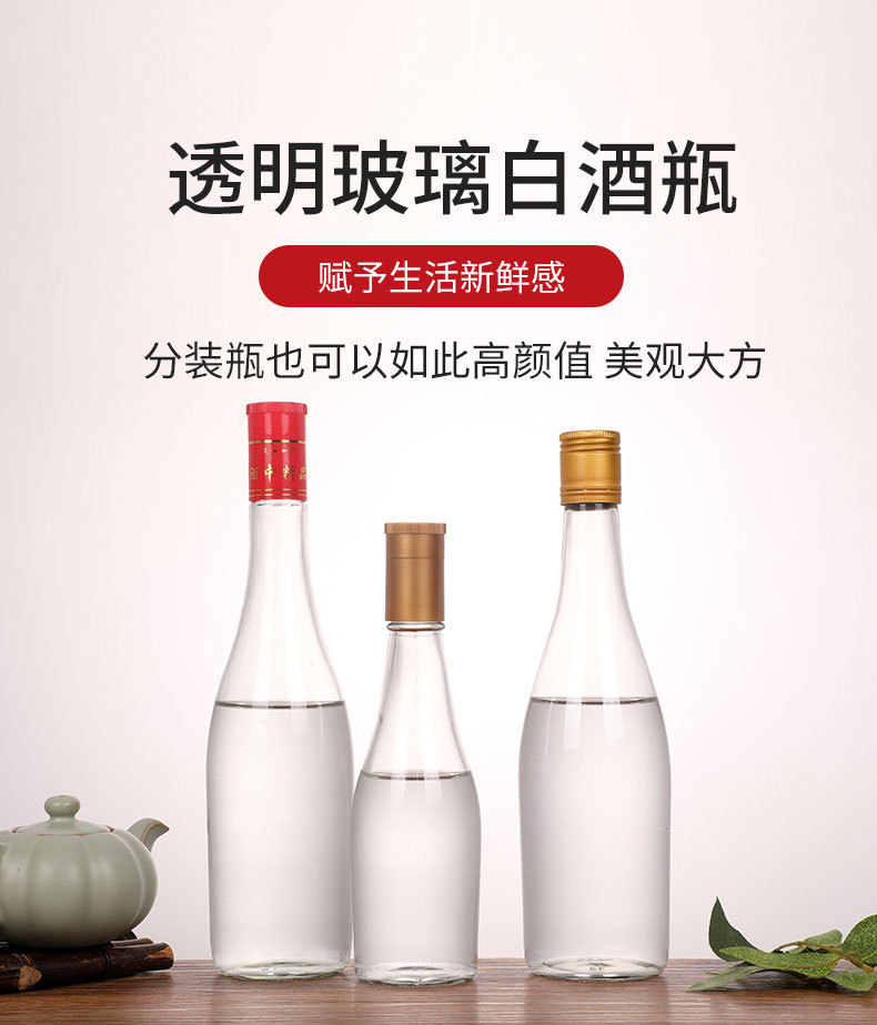 500ml glass bottle with cover, one kilogram of Baijiu, empty bottle, thickened glass Fenjiu bottle, domestic brewing, sub bottling