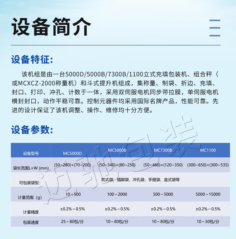 Automatic biscuit packaging machine, small snack packaging machine, bagged biscuit packaging assembly line