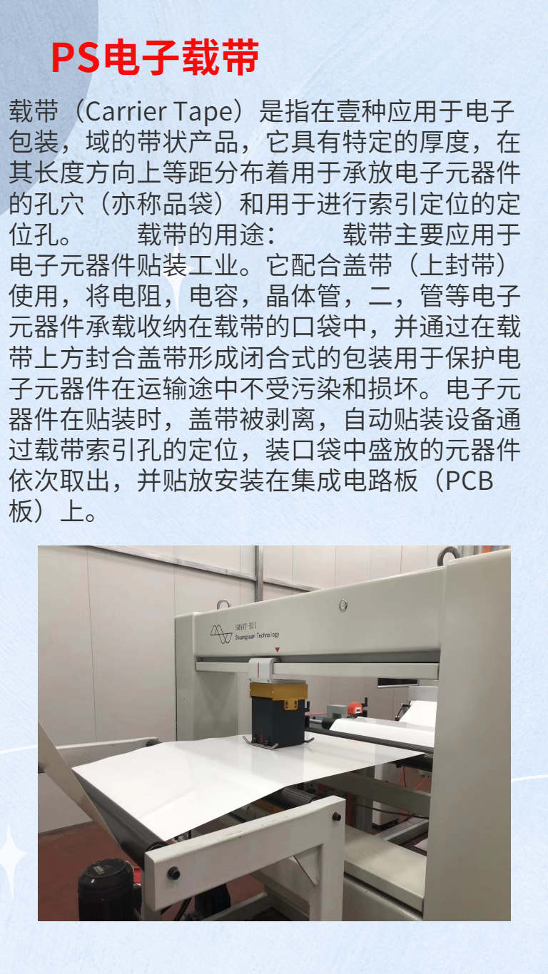 Jinwei PS Electronic Belt Sheet Production Line Components PS Packaging Sheet Equipment