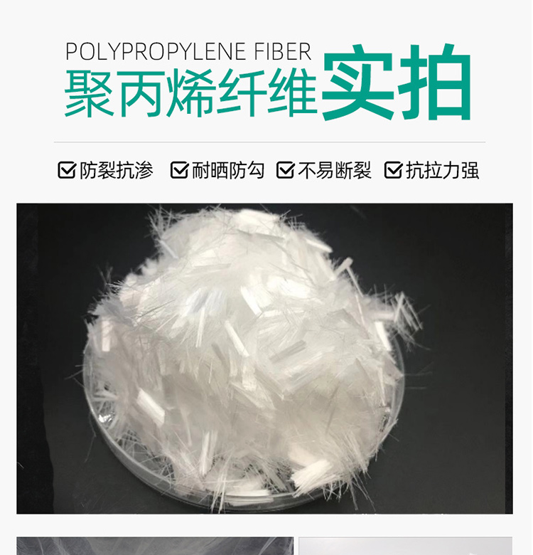 Spot production of polypropylene fiber construction concrete crack resistant fiber industrial grade 3mm polypropylene fiber