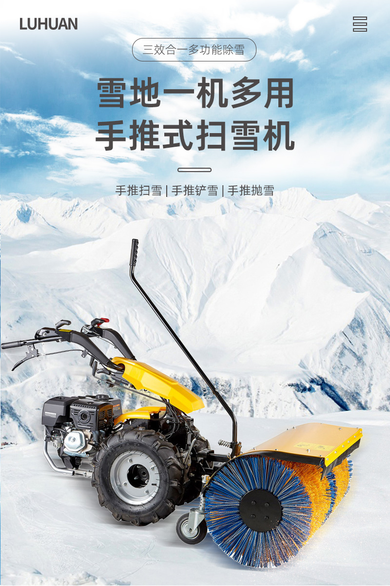 Fully enclosed driving snow removal machine, gasoline powered snow removal, snow throwing, snow shoveling, road cleaning, factory beach snow sweeping vehicle