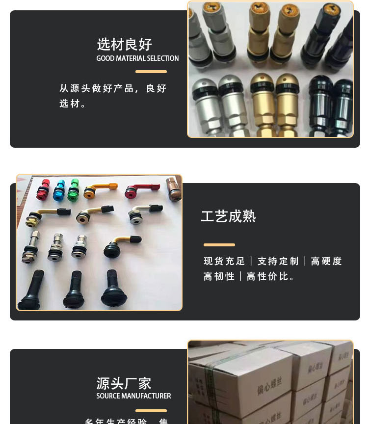 Motorcycle Valve stem, battery car, vacuum rubber tire manufacturer delivers timely