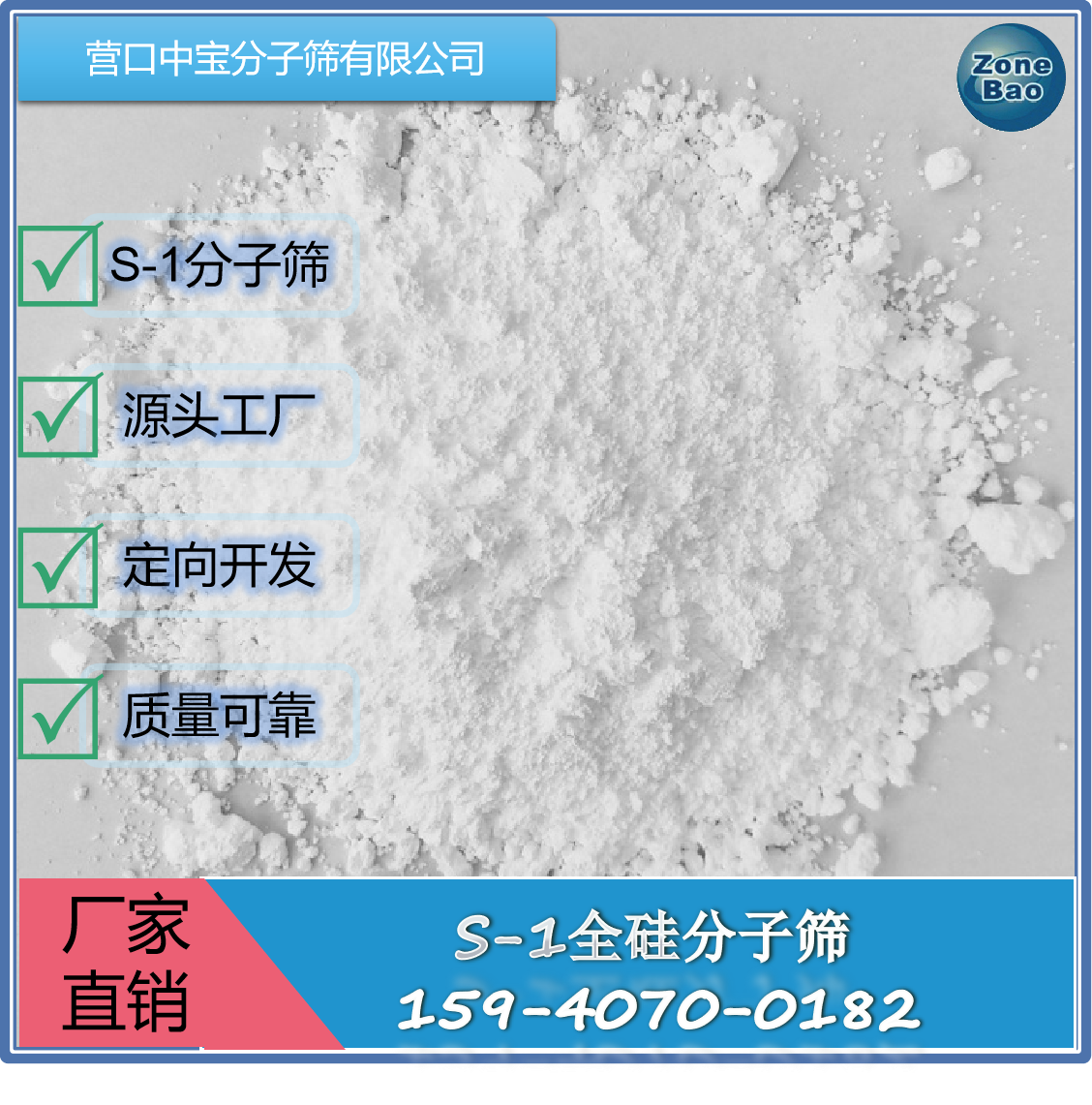 Removal of toluene using S-1 Silcalite-1 pure silicon molecular sieve VOC rotary adsorbent