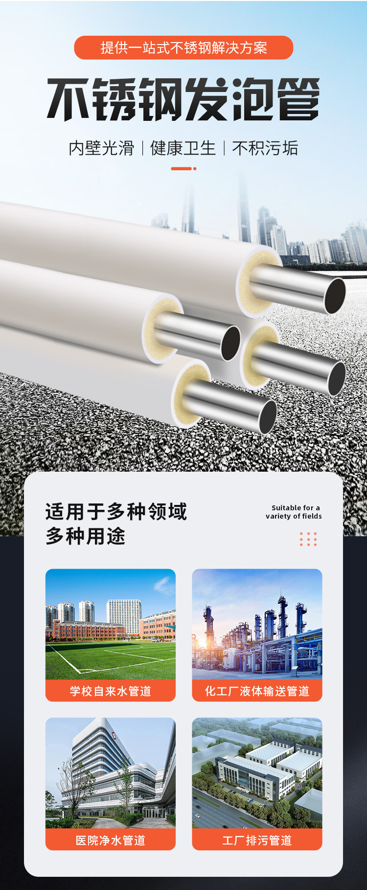 European standard SUS304 stainless steel foam water pipe with thin-walled double clamp pressure 76 * 2 municipal water supply engineering pipe