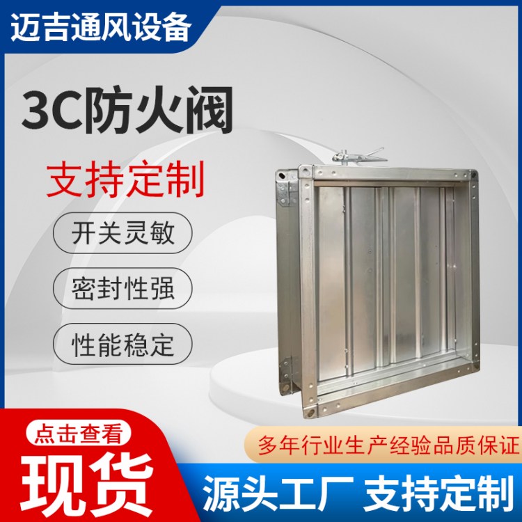 手动调节阀门 不锈钢消防排烟防火阀 源头厂家 发货及时
