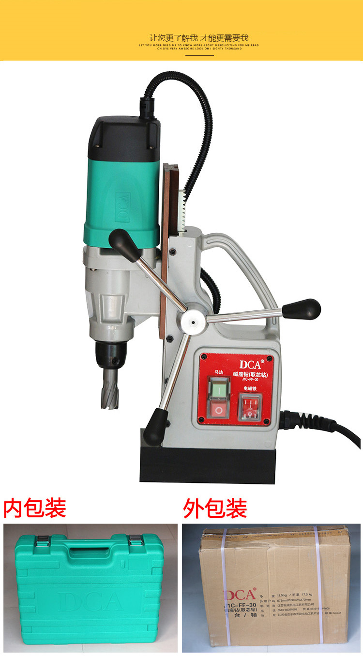 Dongcheng magnetic base drill J1C-FF-23 industrial grade magnetic drill suction iron drill multifunctional core drilling steel plate drill floor drill