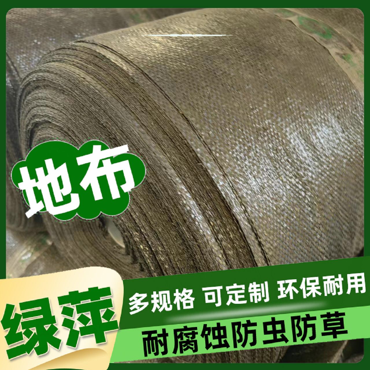 Wholesale of black PE weeding cloth for agricultural orchards, PE grass proof cloth for covering grass cloth, horticultural ground cloth manufacturer