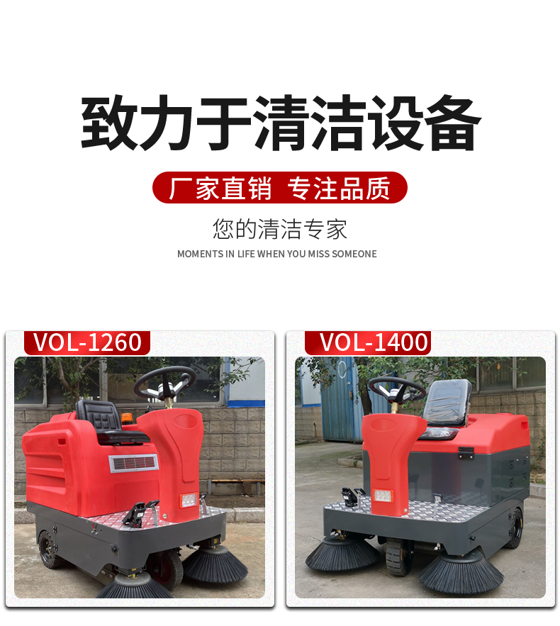 Electric Sweeper Driving Industrial Sweeper Road Garbage Sweeper Four Wheel Vacuum Mist Cannon Sweeper